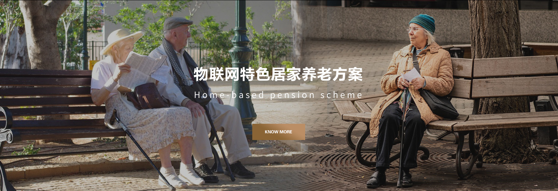 賽絲物聯網特色居家養老方案,智能養老,智能家居養老,智慧居家養老,智能化居家養老 賽絲物聯網特色居家養老方案,智能養老,智能家居養老,智慧居家養老,智能化居家養老